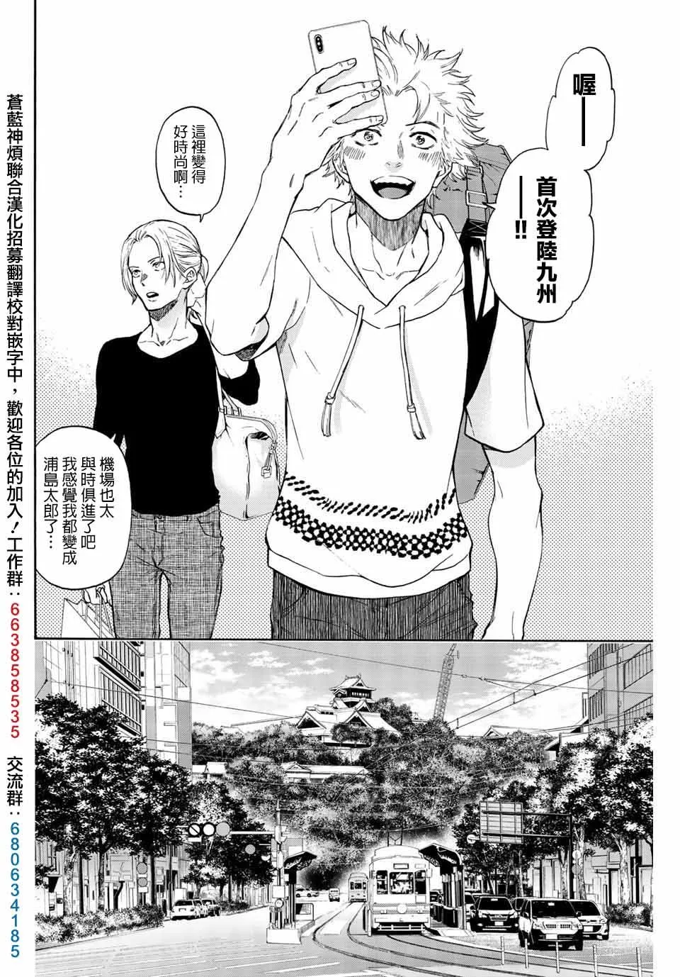 第43话 第2页