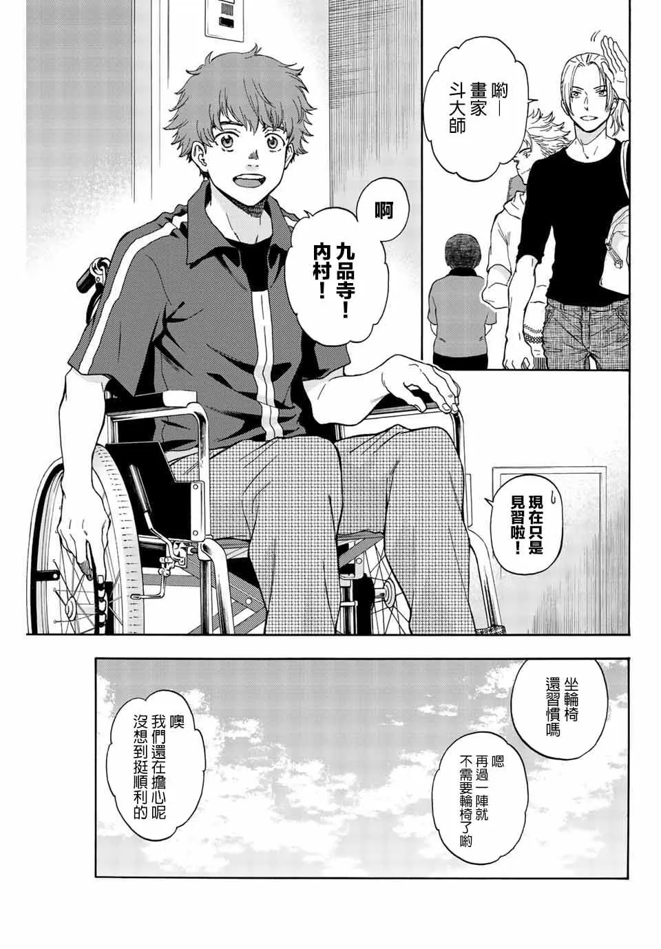 第43话 第5页