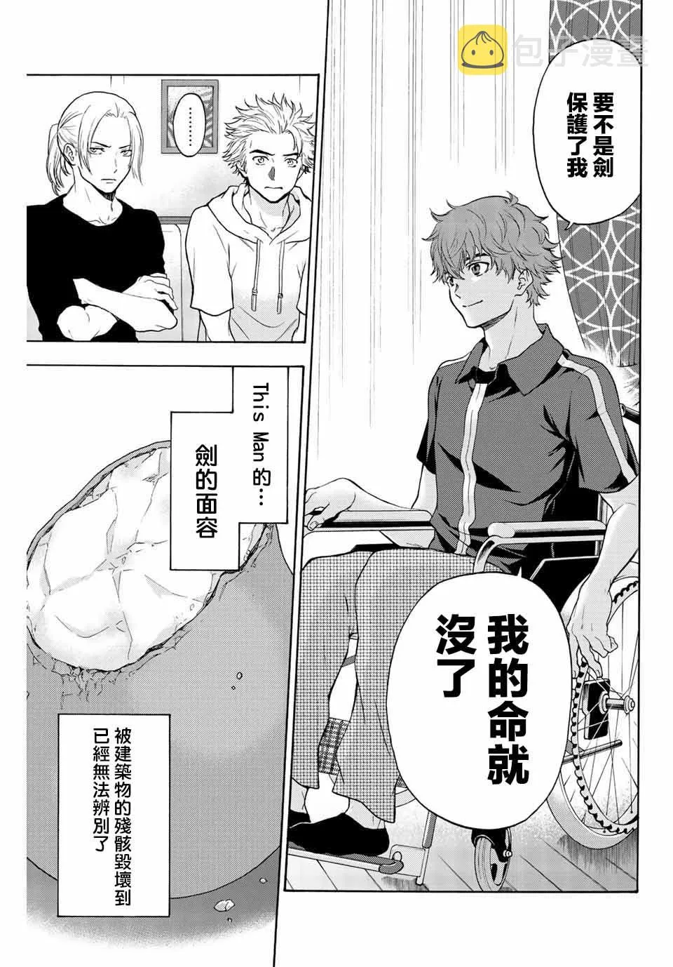 第43话 第7页