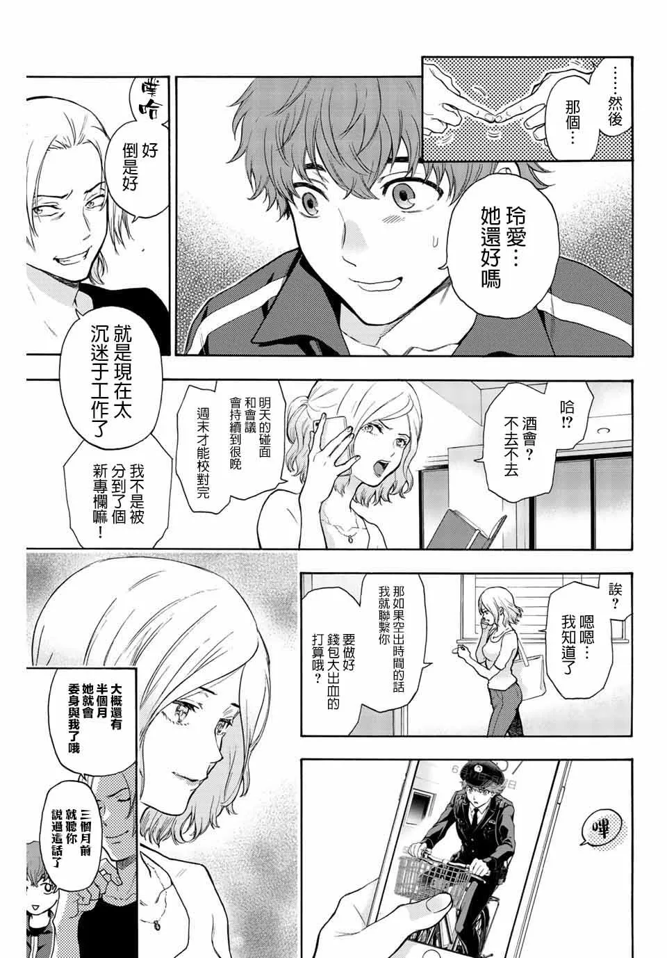 第43话 第9页