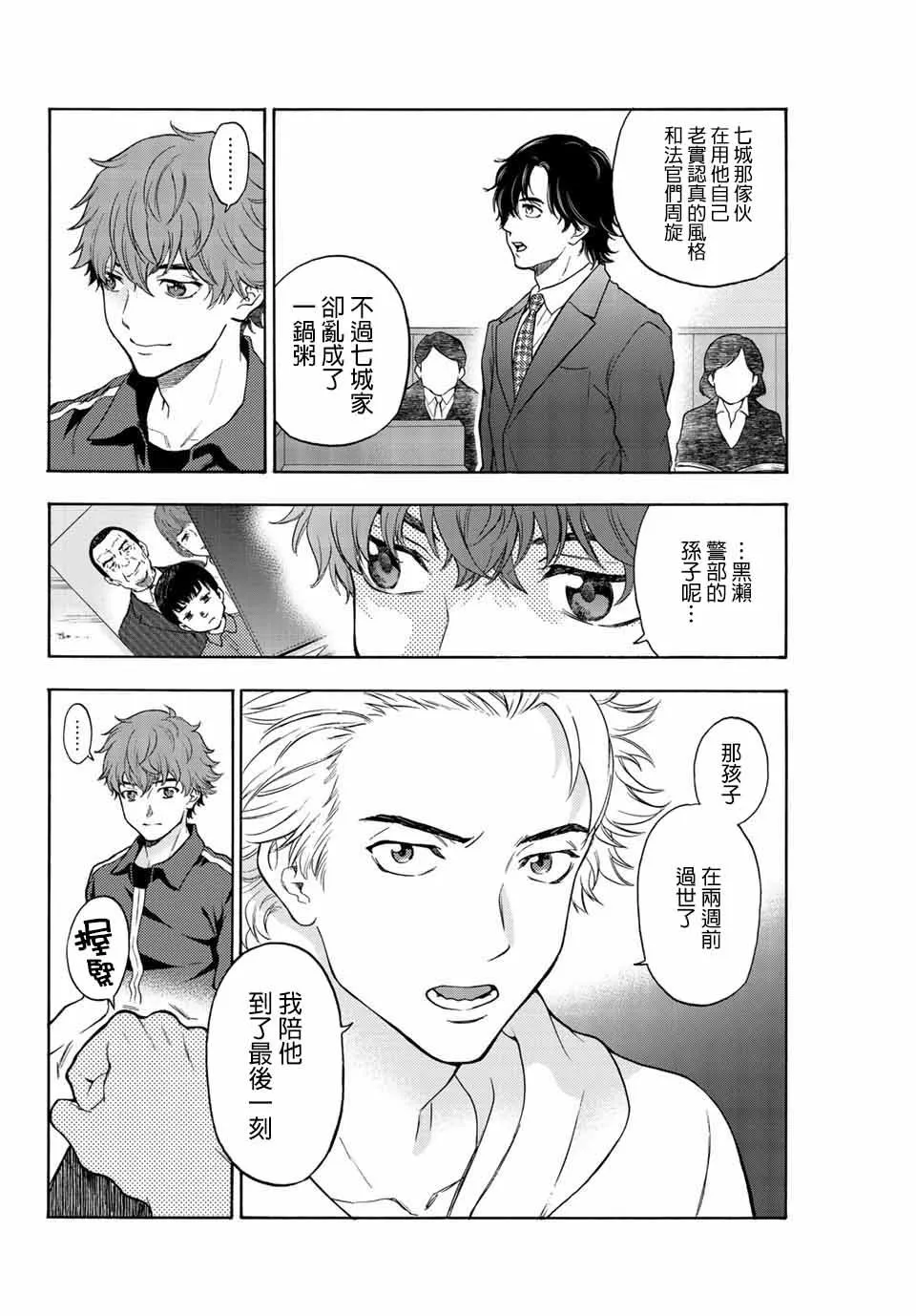 第43话 第10页