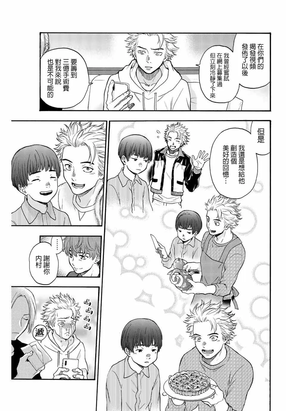 第43话 第11页