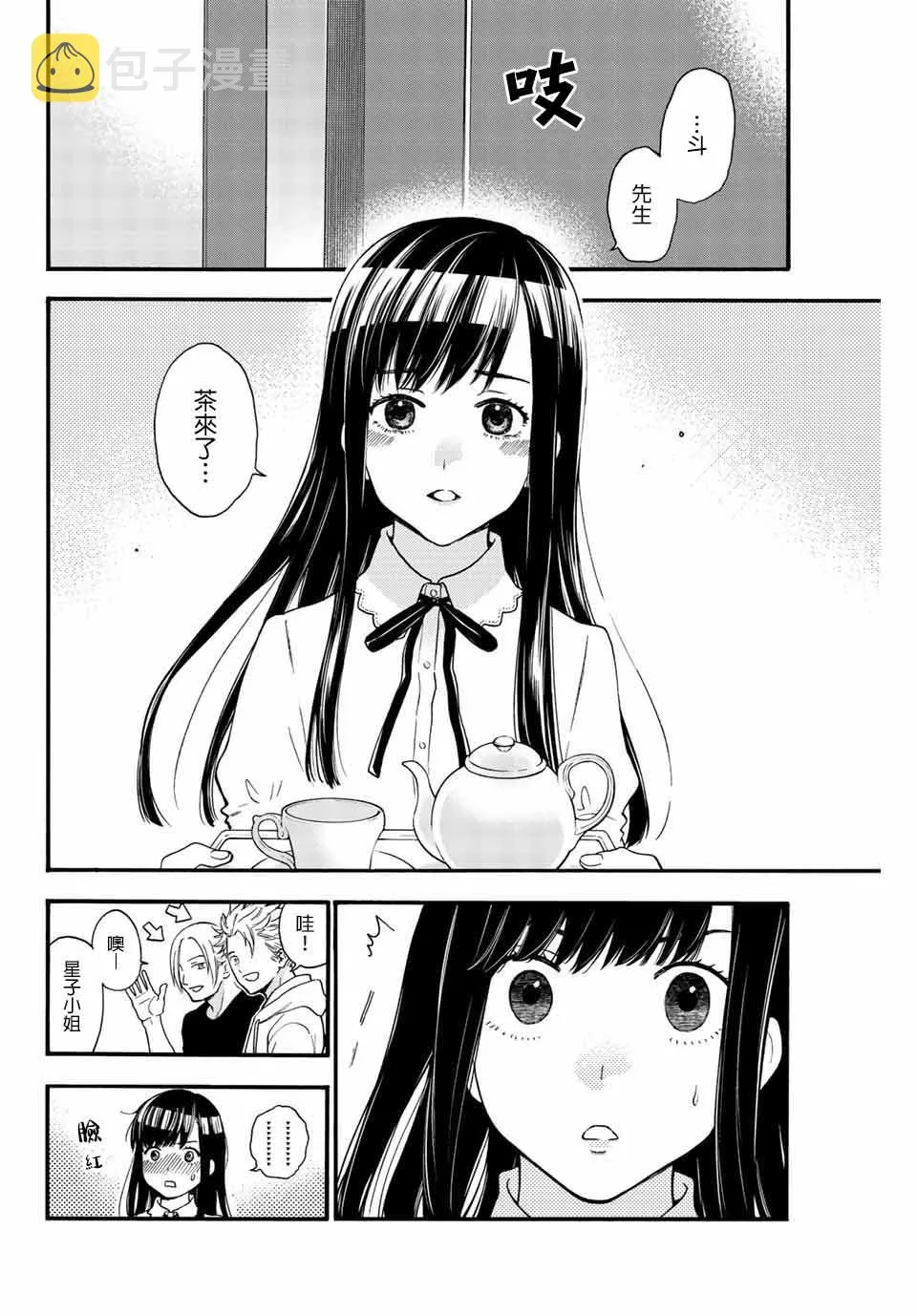 第43话 第12页