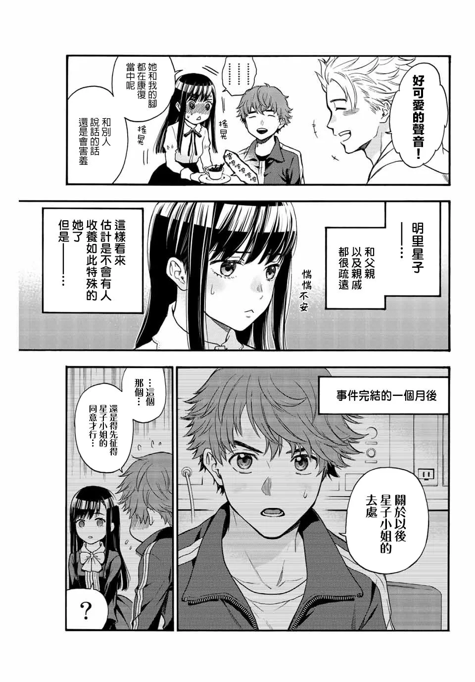 第43话 第13页