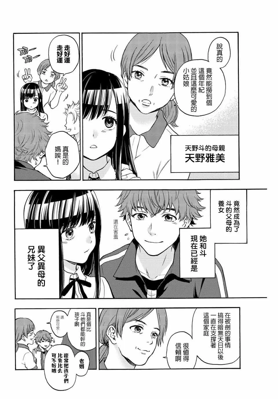 第43话 第14页