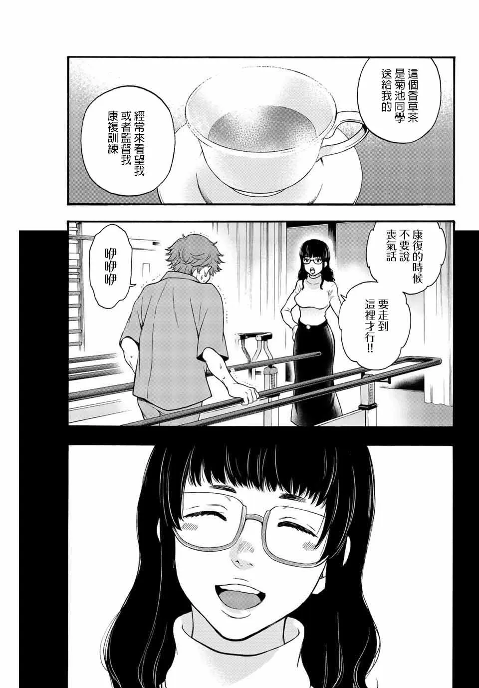 第43话 第15页