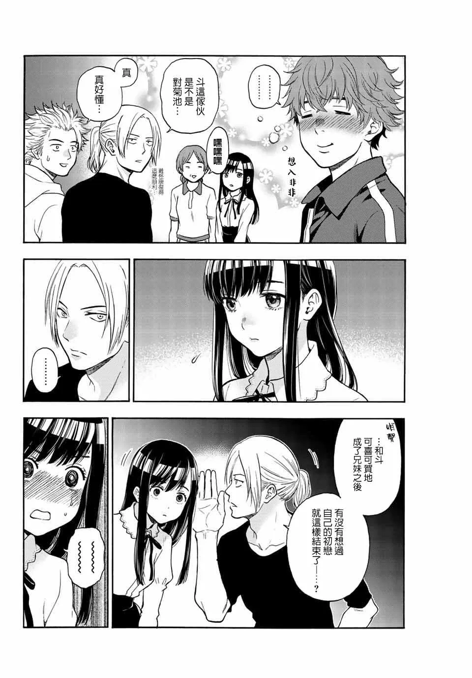 第43话 第16页