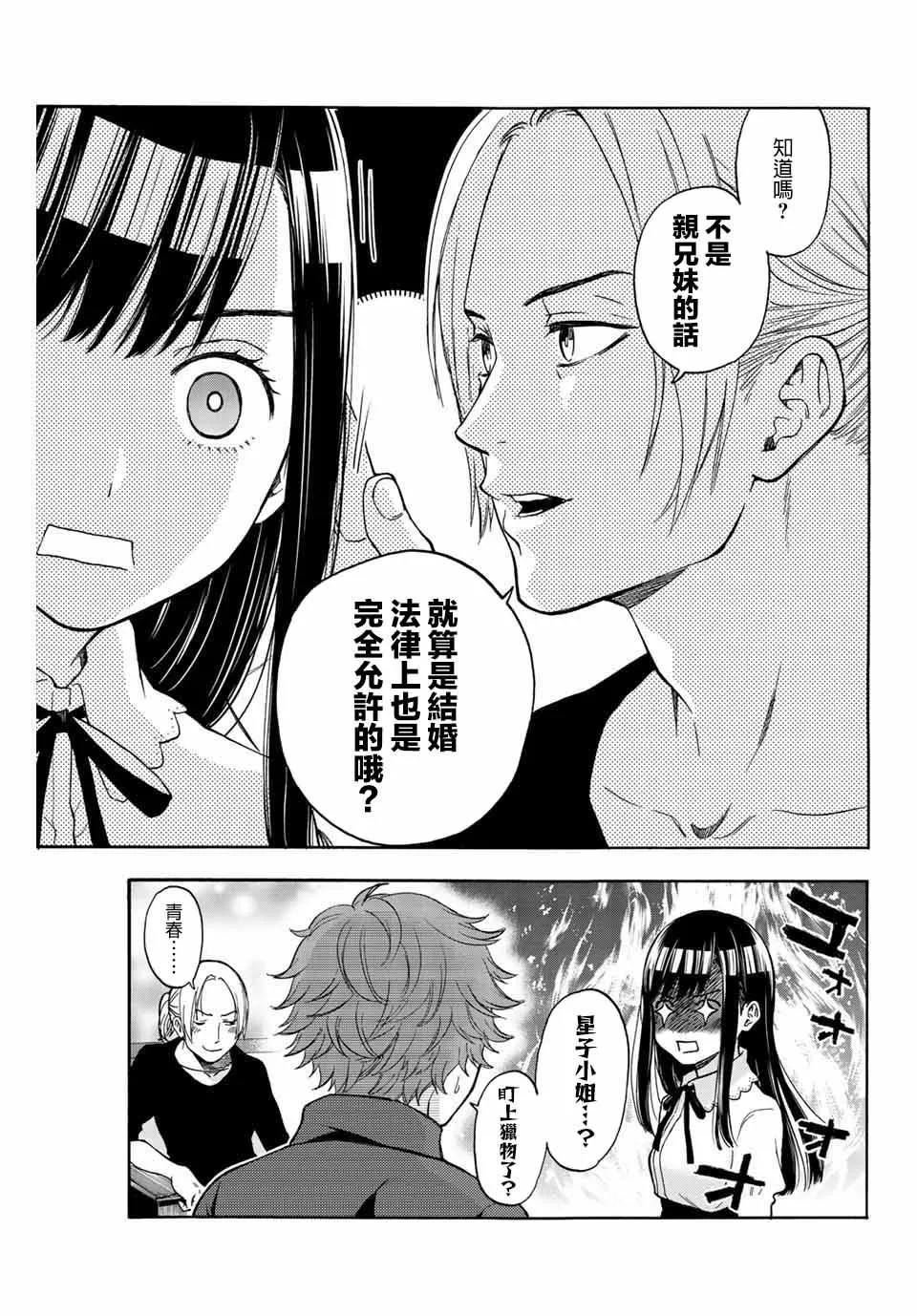 第43话 第17页