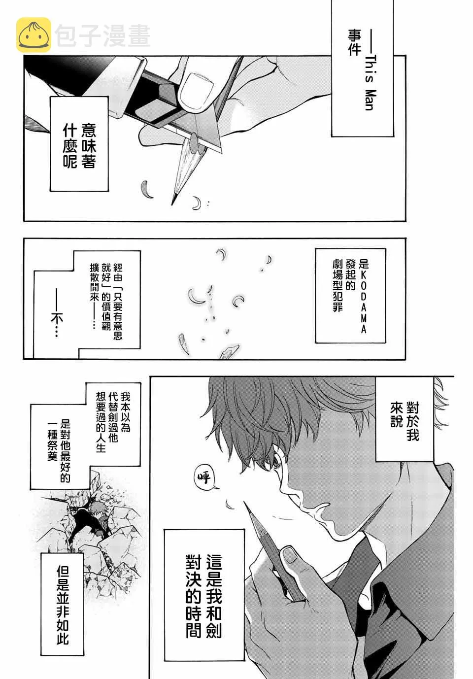 第43话 第18页