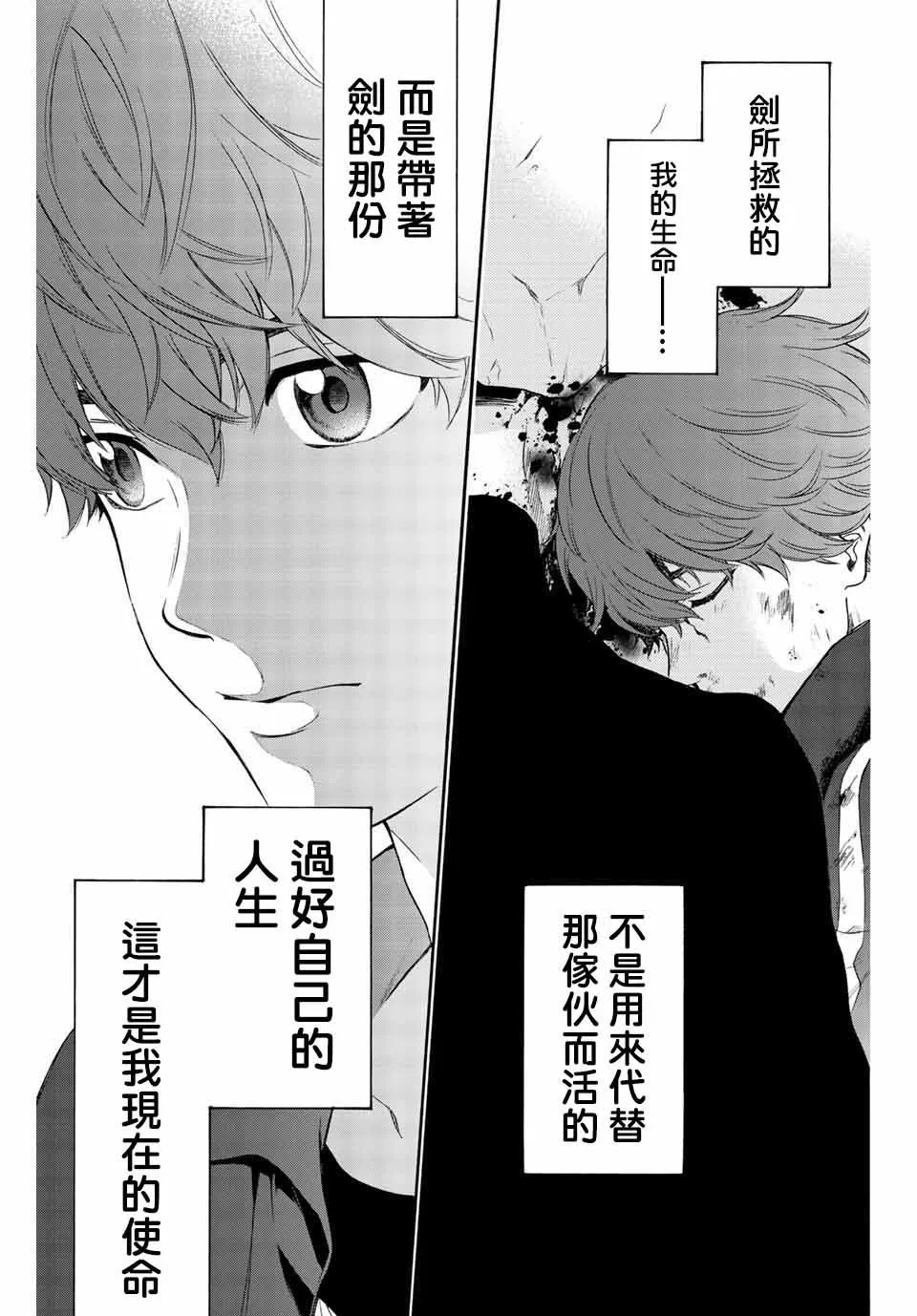 第43话 第19页