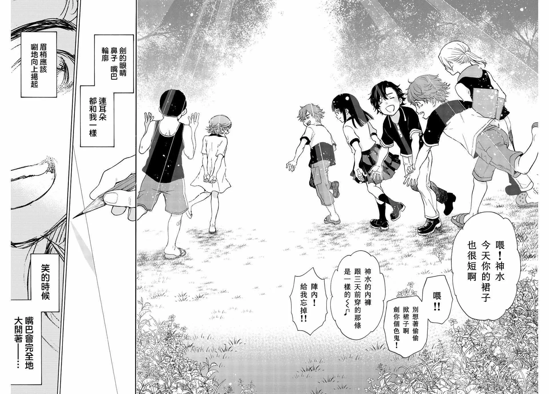 第43话 第20页