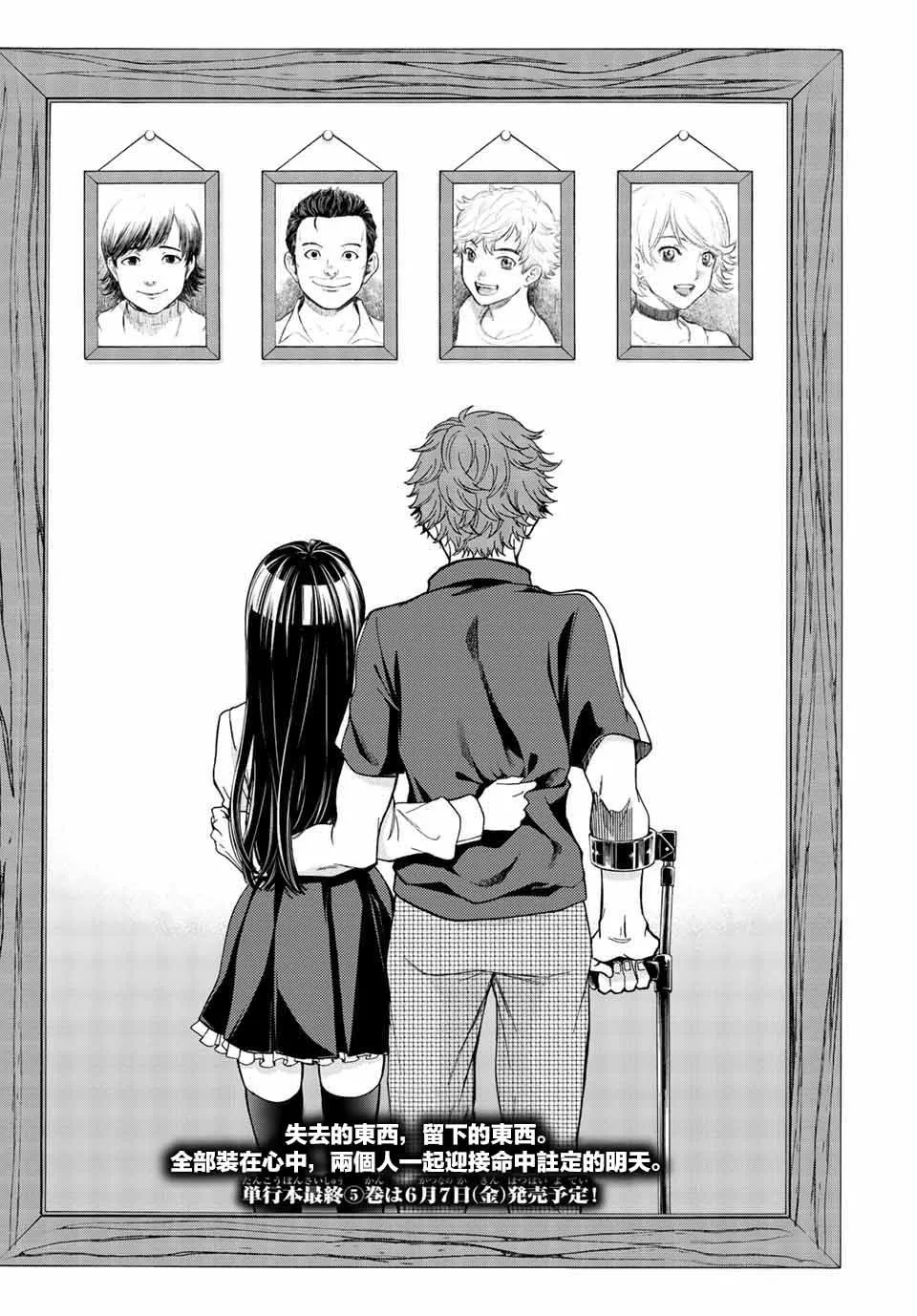 第43话 第21页