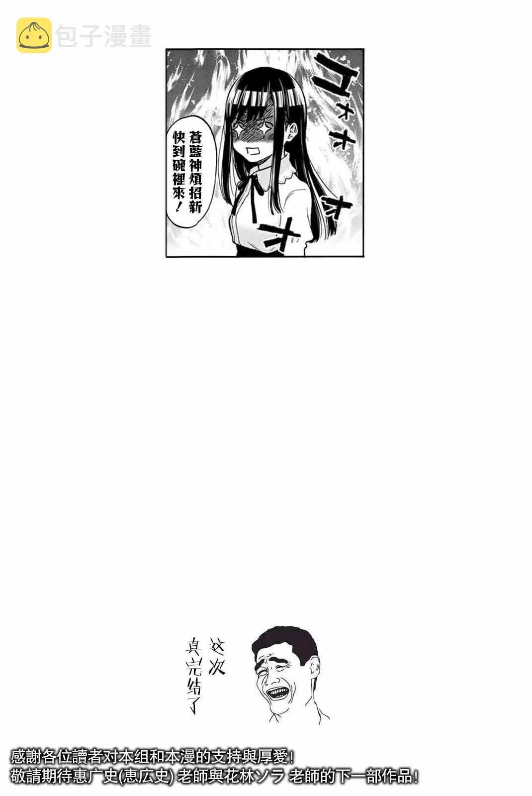 第43话 第22页