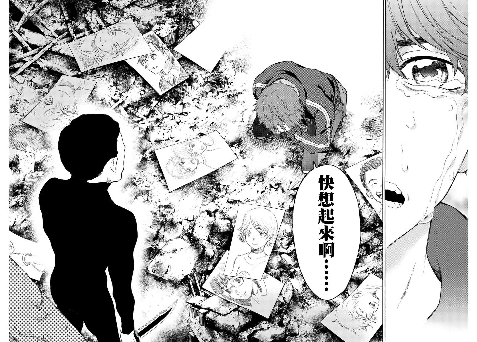 第42话 回家吧 第10页
