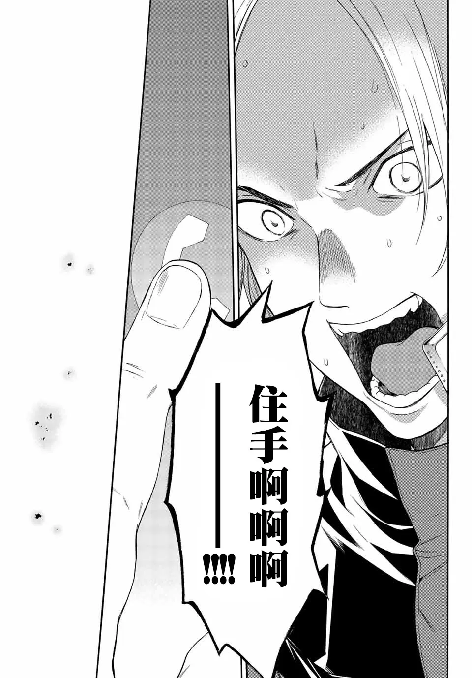 第42话 回家吧 第14页