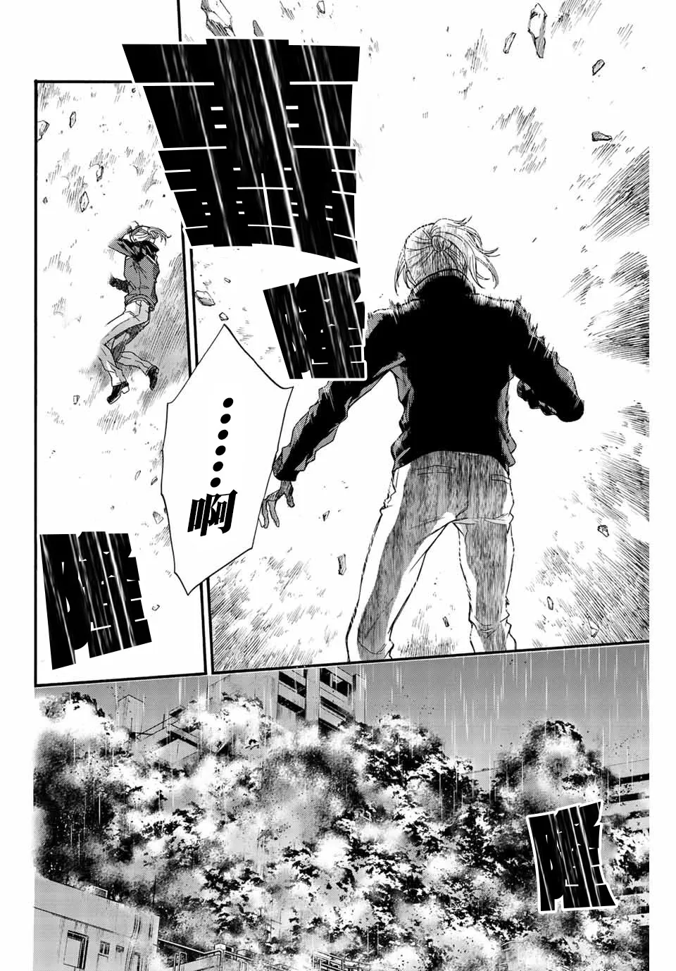 第42话 回家吧 第16页