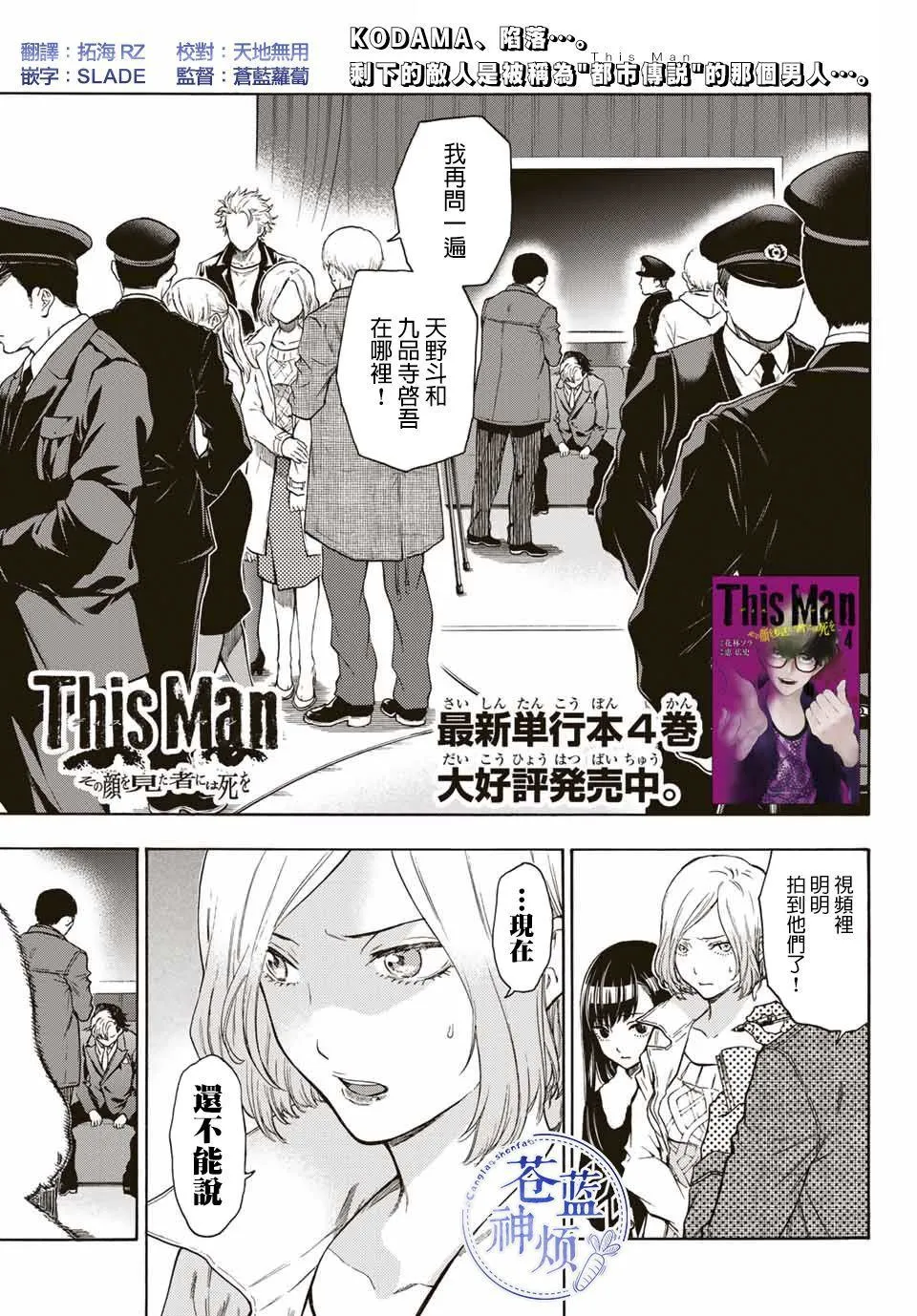 第41话 打斗 第1页