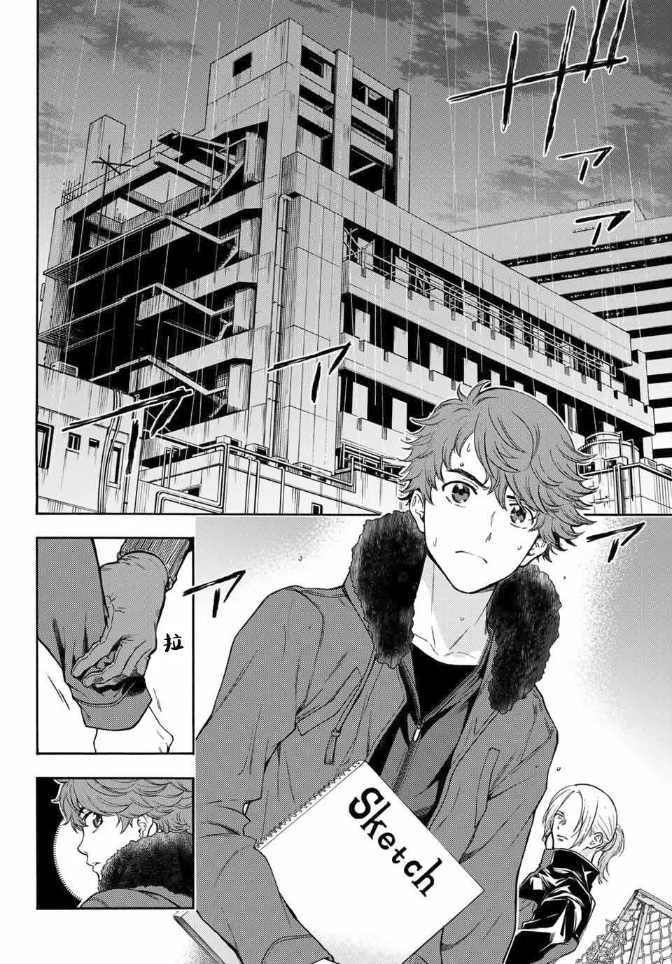 第41话 打斗 第8页