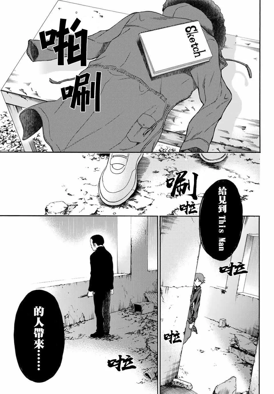 第41话 打斗 第11页