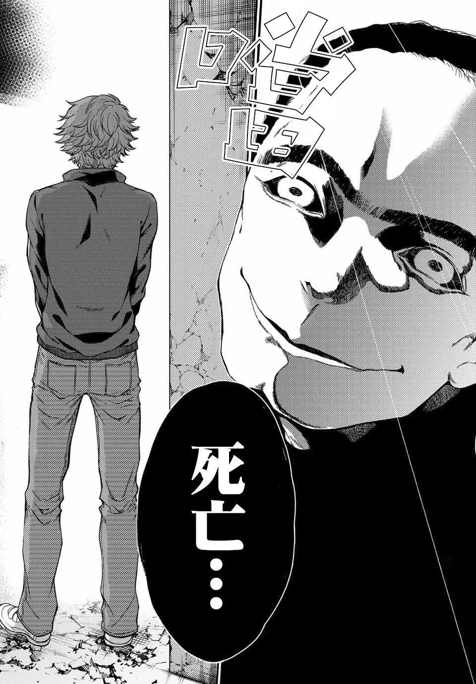 第41话 打斗 第12页