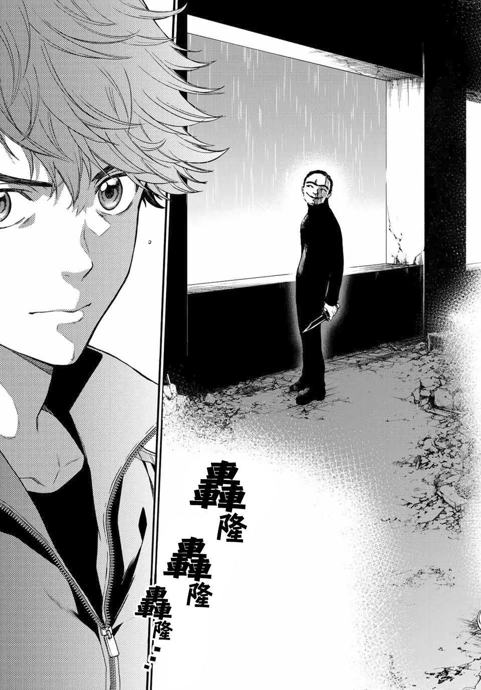 第41话 打斗 第13页