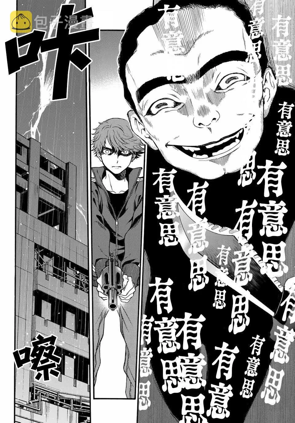 第41话 打斗 第14页