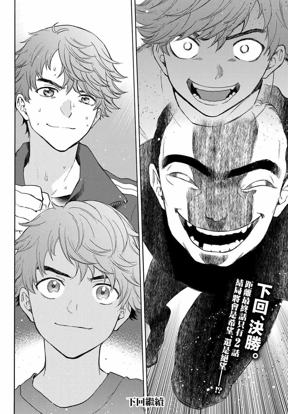 第41话 打斗 第19页