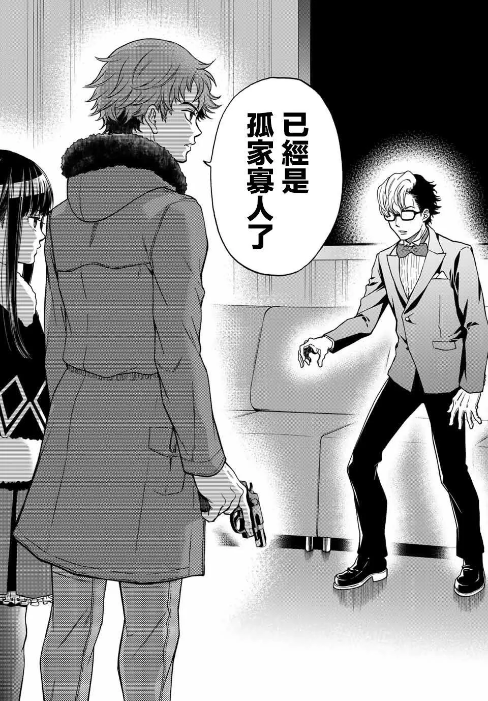 第40话 一个人 第13页