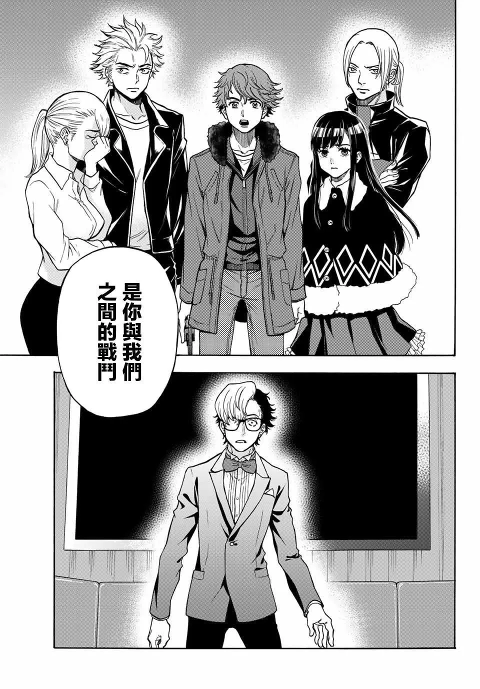第40话 一个人 第15页