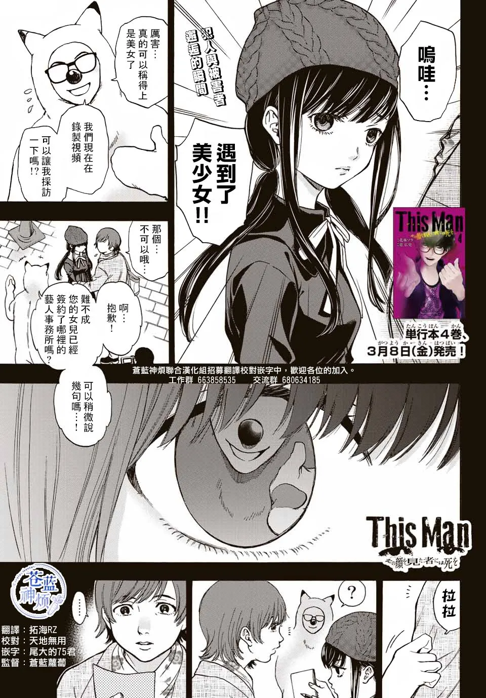第39话 Ladies and Gentlemen 第1页