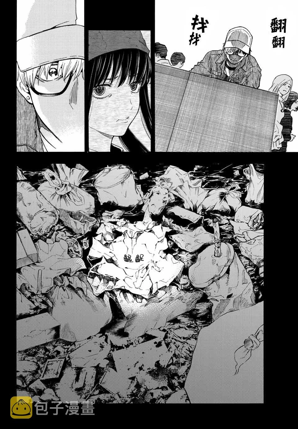 第39话 Ladies and Gentlemen 第4页
