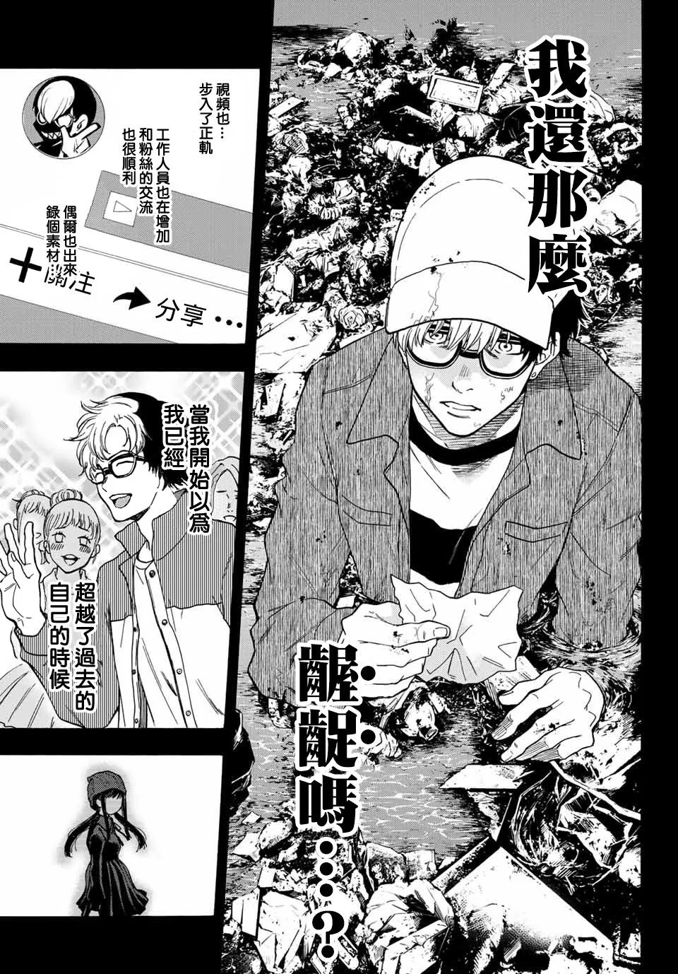 第39话 Ladies and Gentlemen 第5页