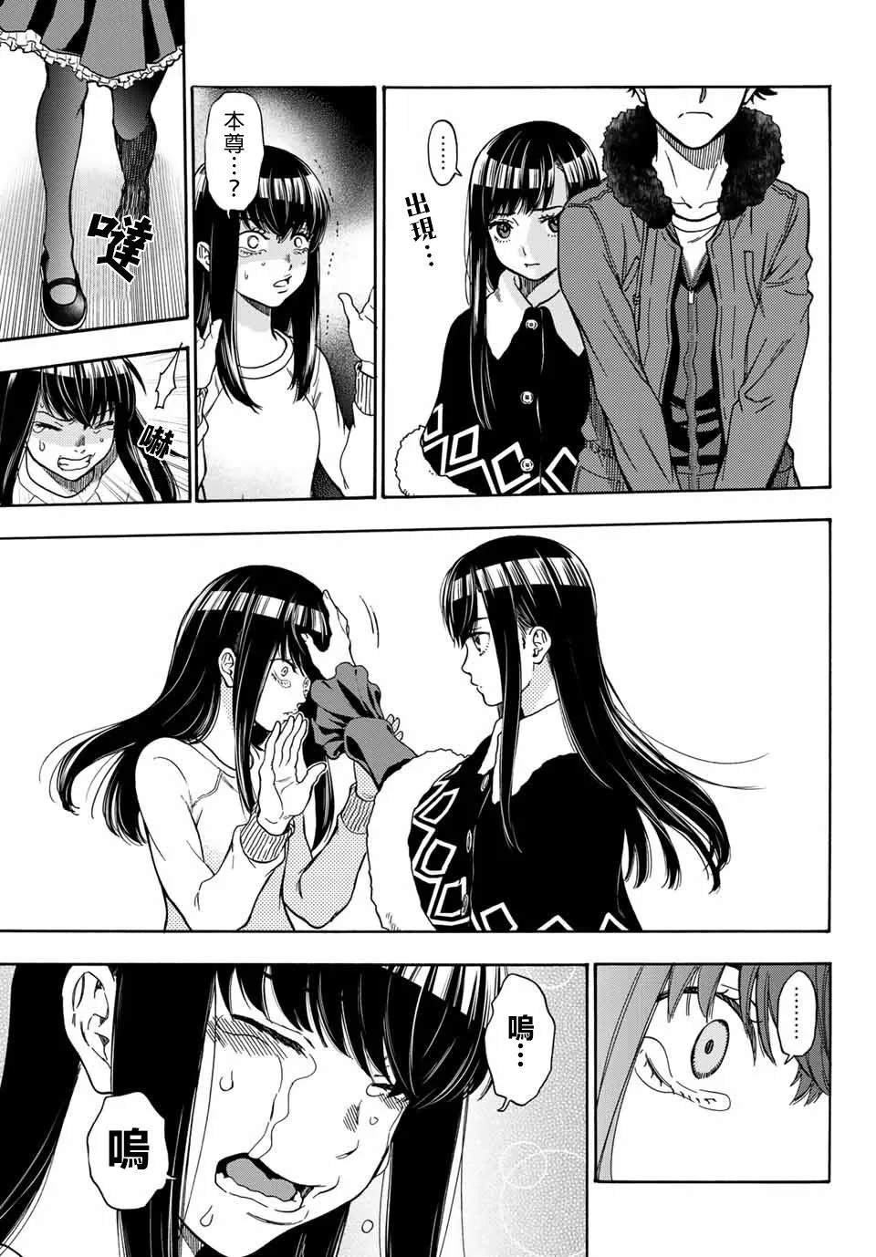 第39话 Ladies and Gentlemen 第14页