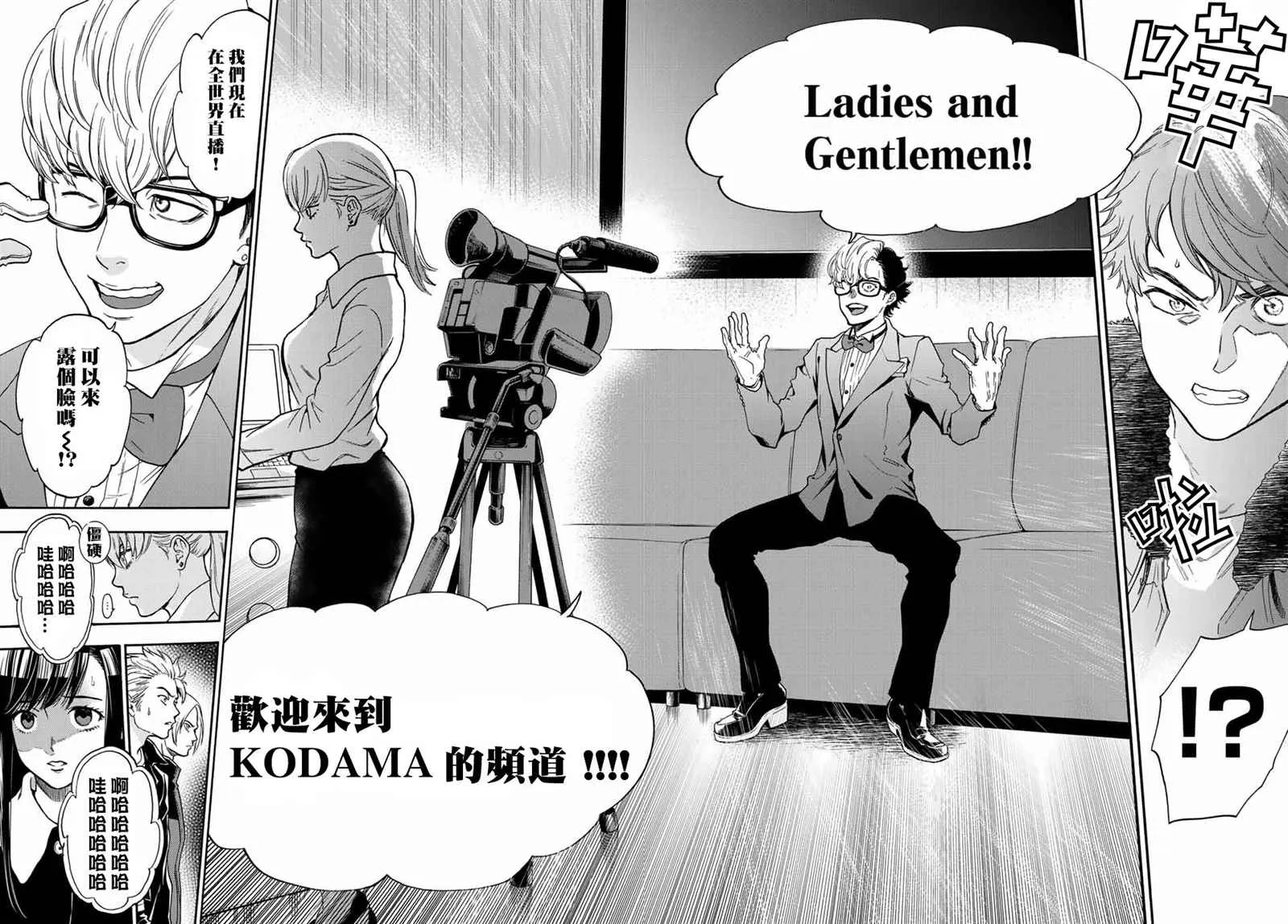 第39话 Ladies and Gentlemen 第17页