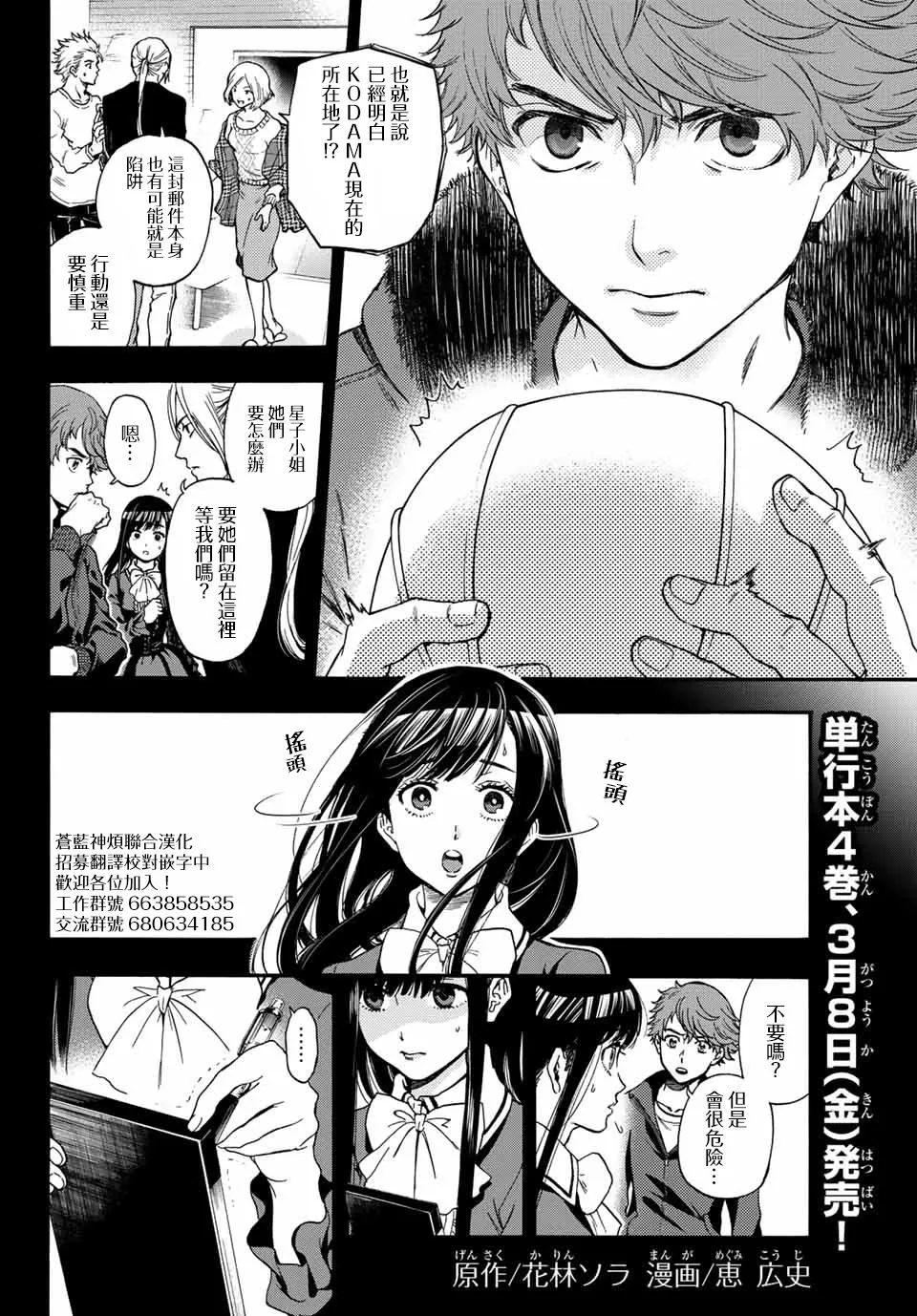 第38话 第2页