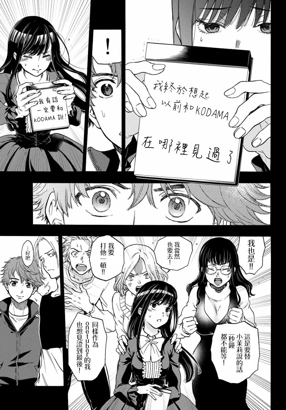 第38话 第3页