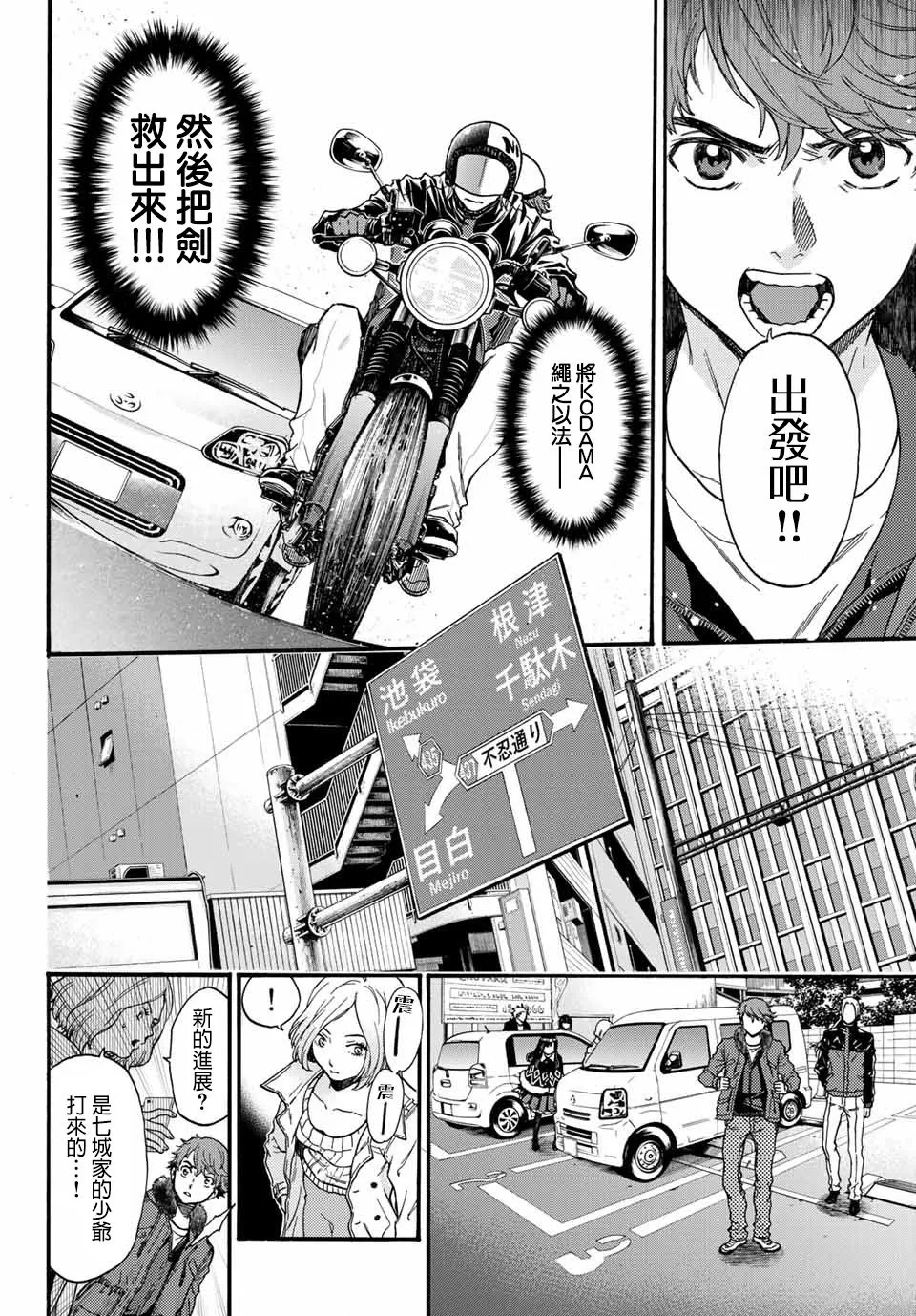 第38话 第4页