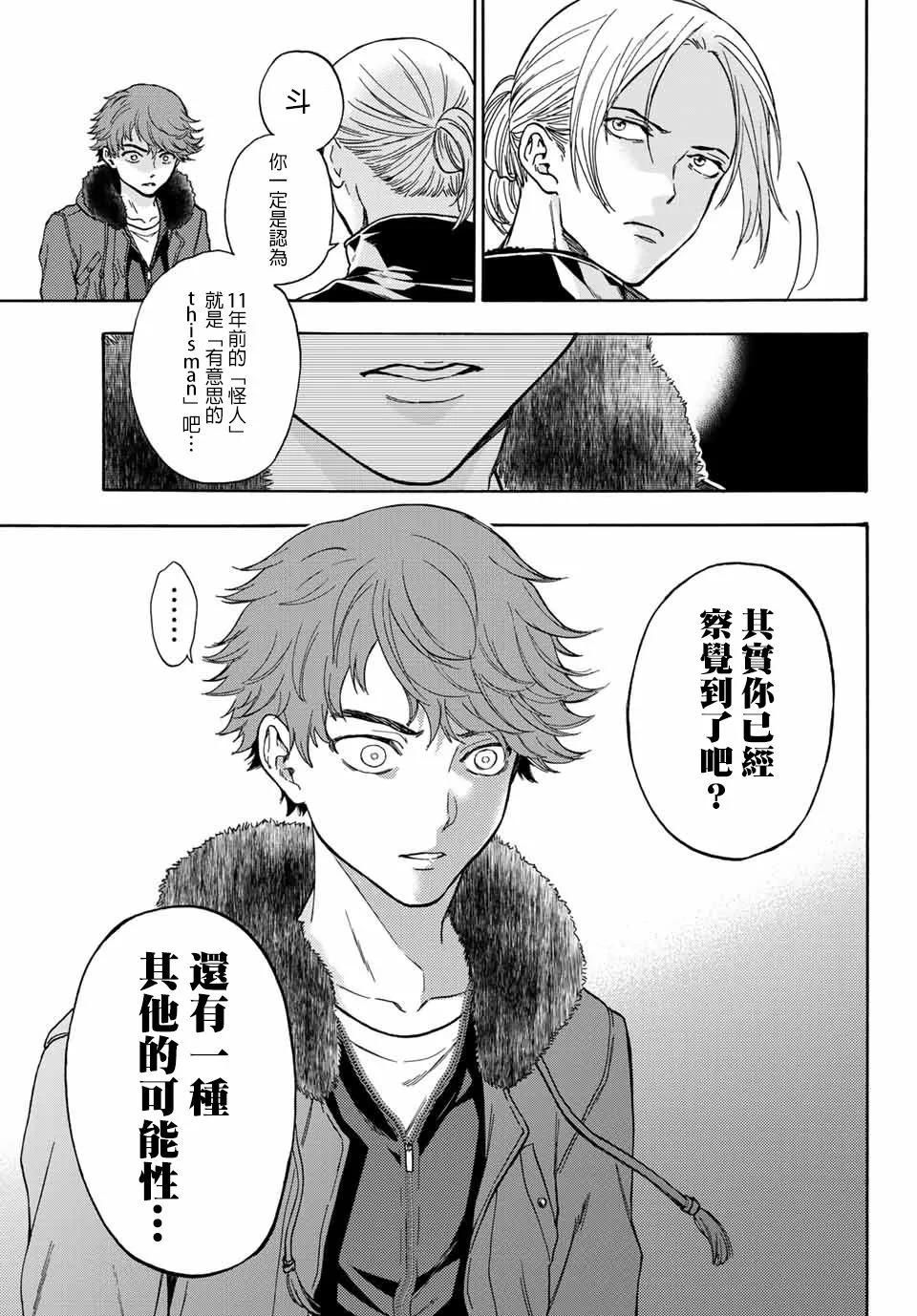 第38话 第9页