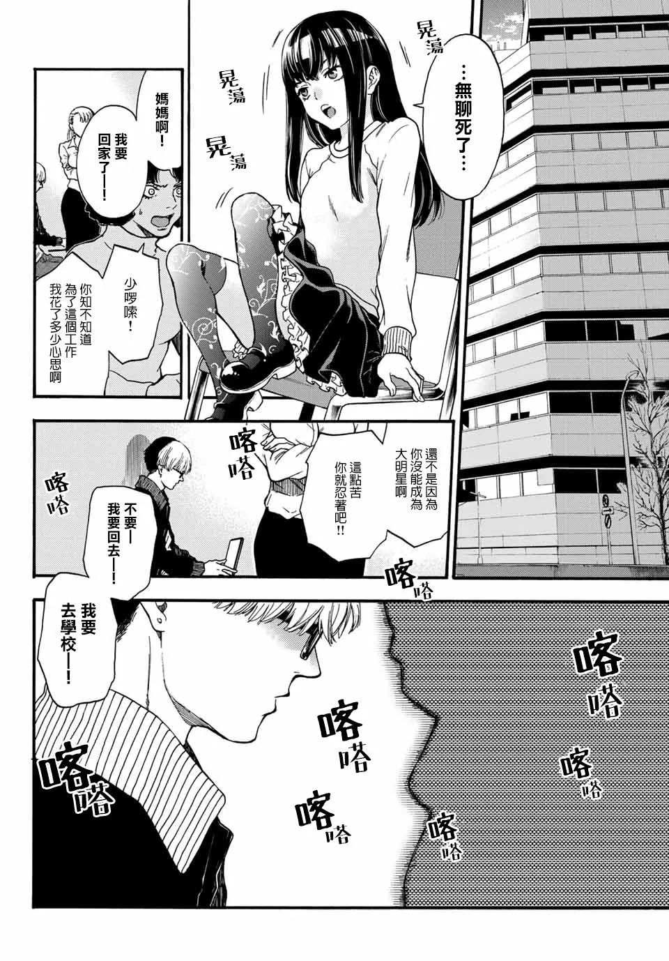 第38话 第10页