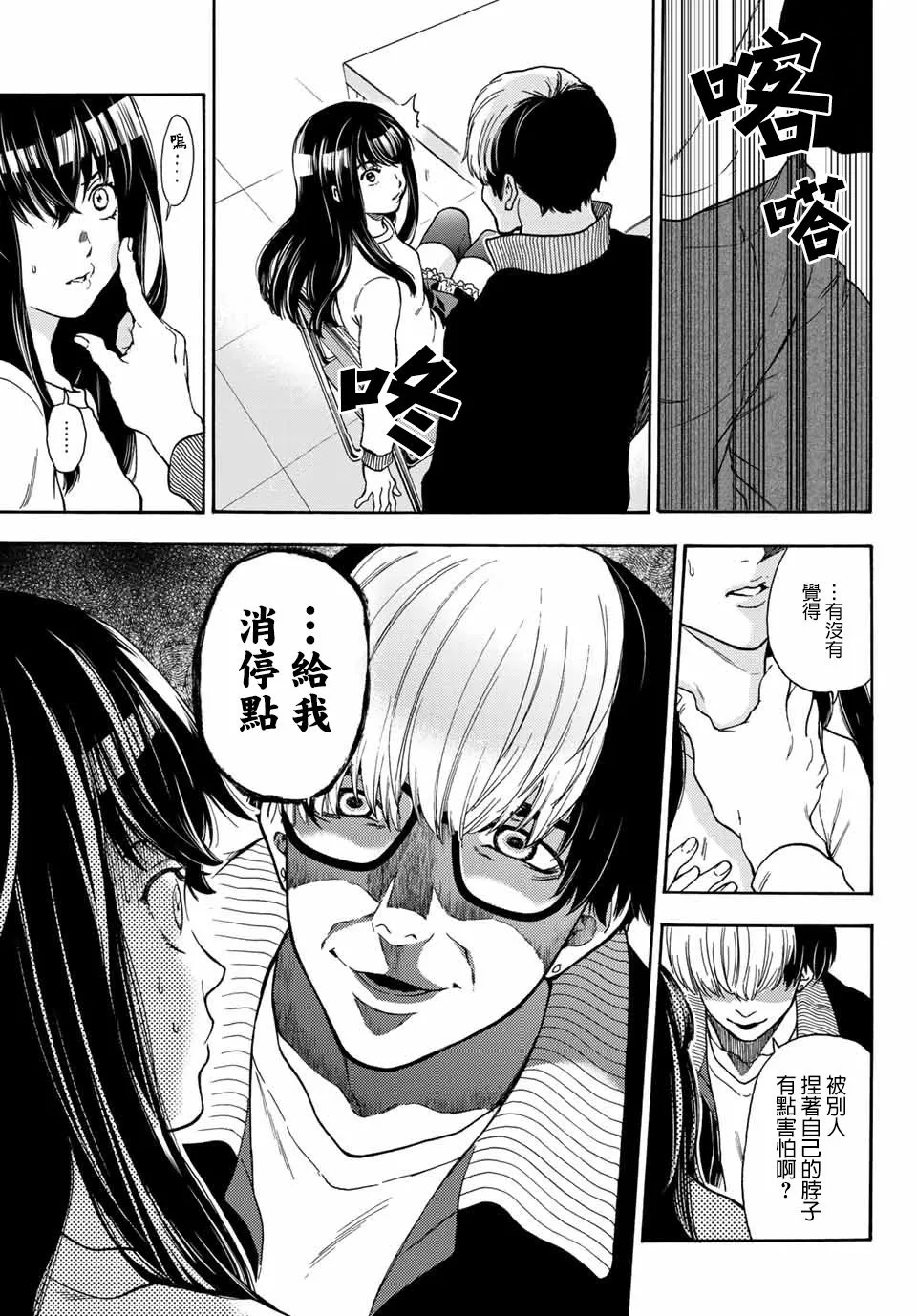 第38话 第11页