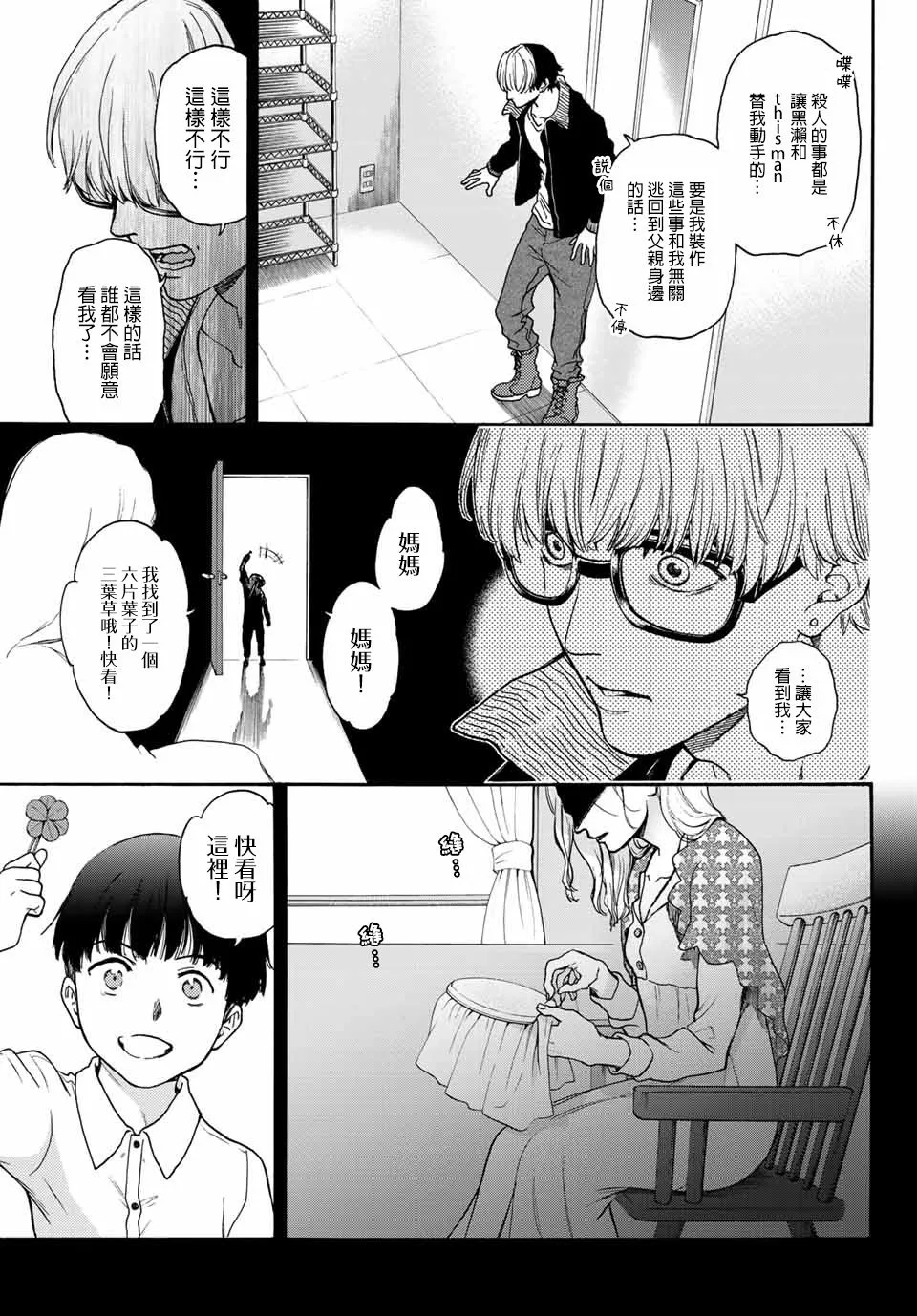 第38话 第13页