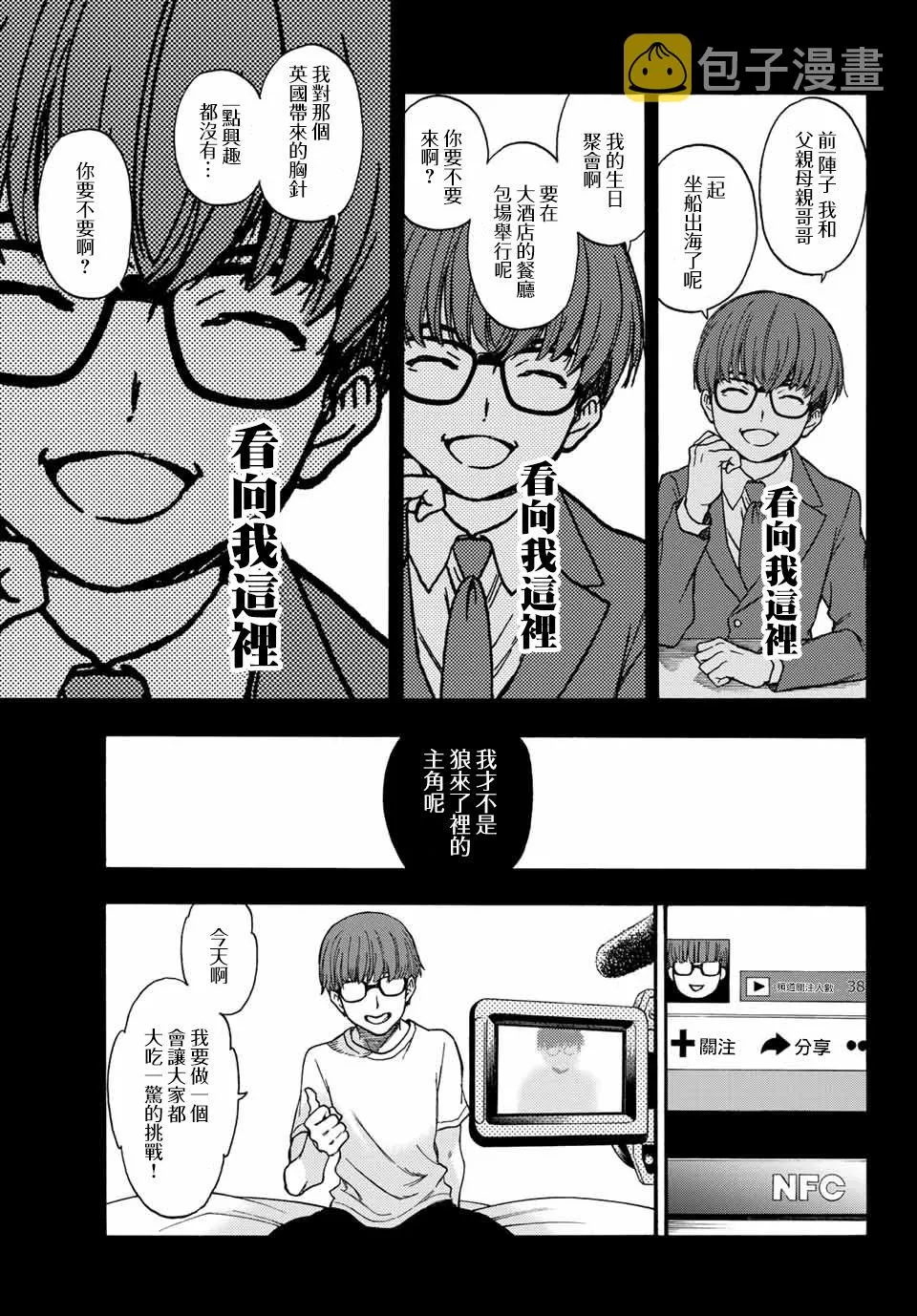 第38话 第15页