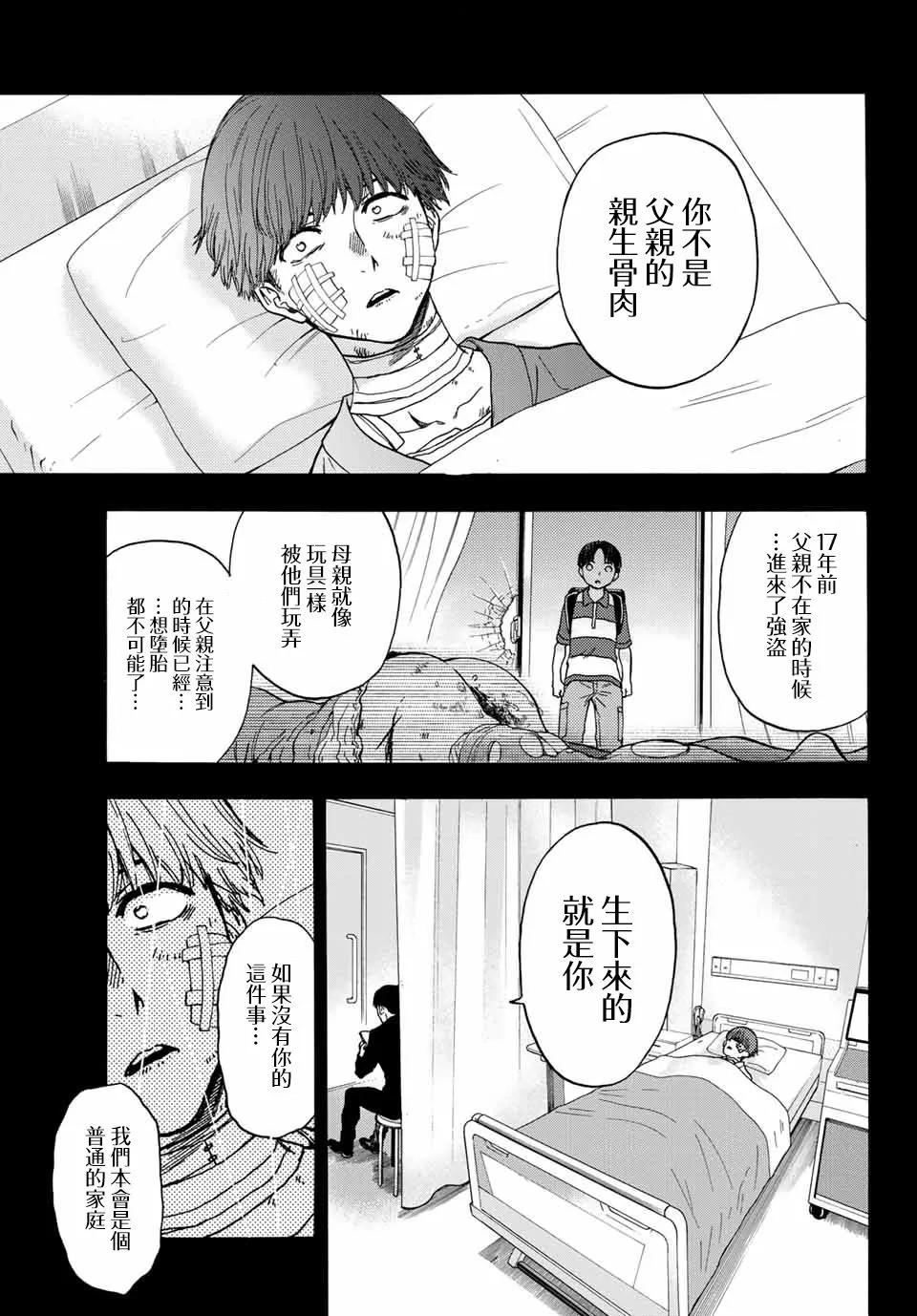第38话 第17页
