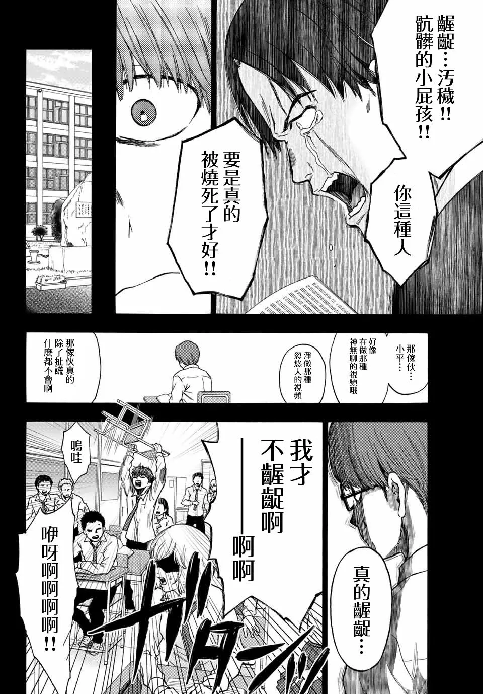 第38话 第18页