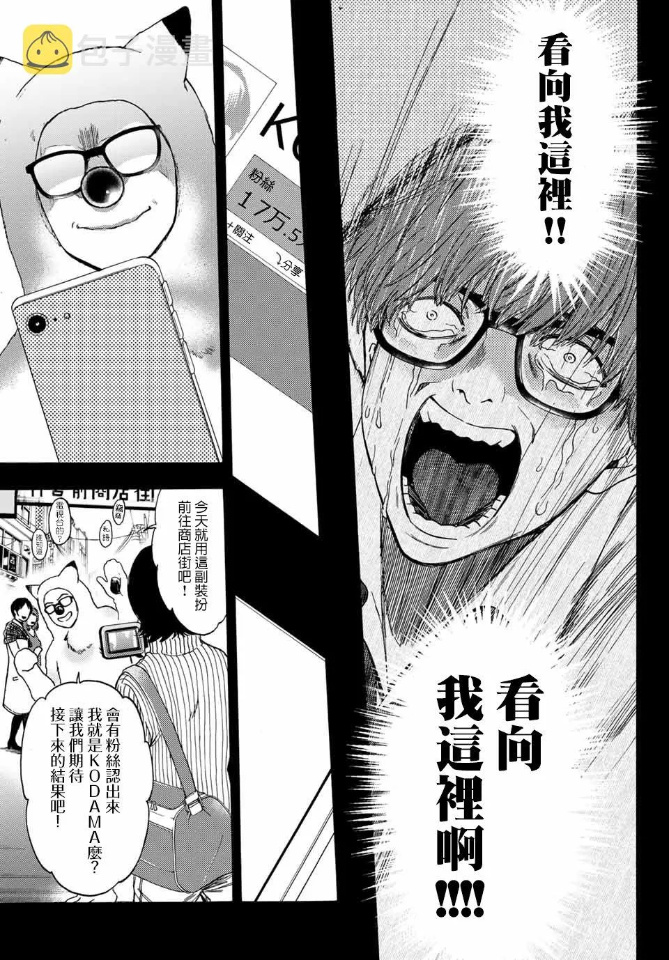 第38话 第19页