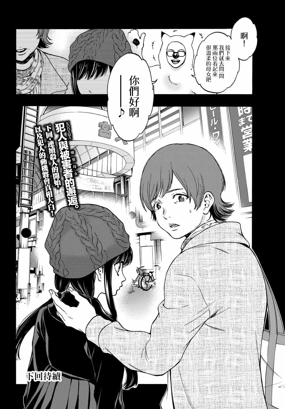 第38话 第20页