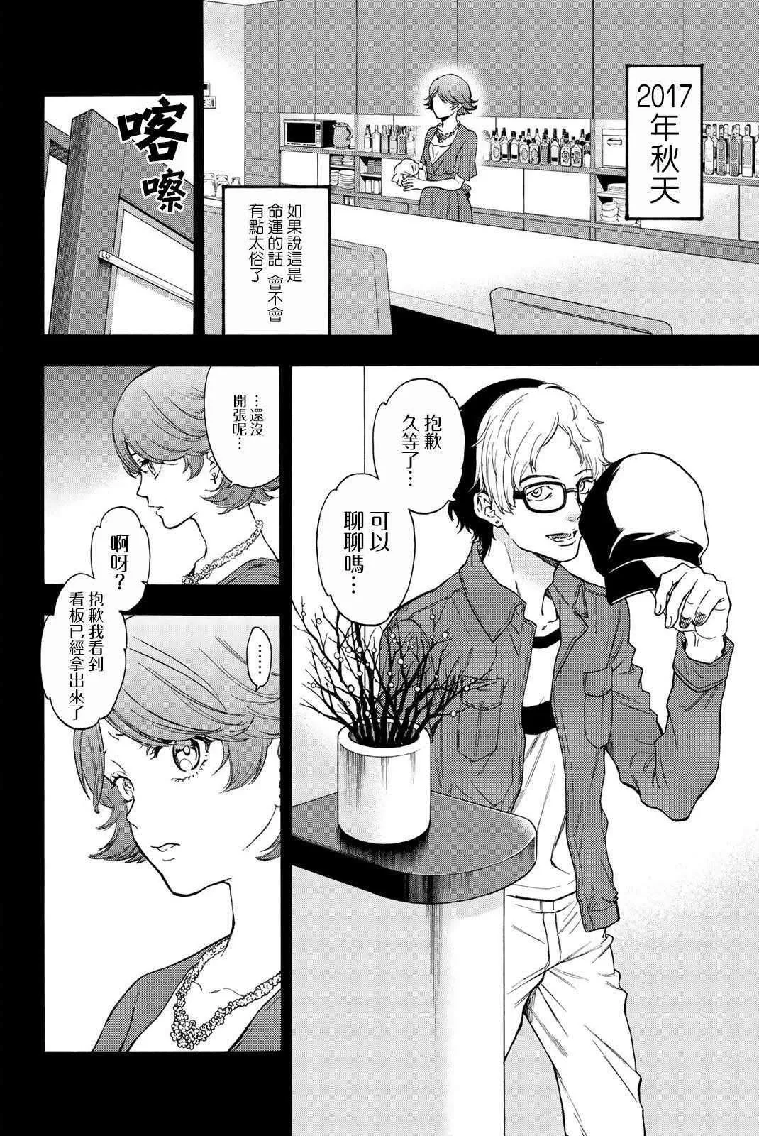 第34话 第2页