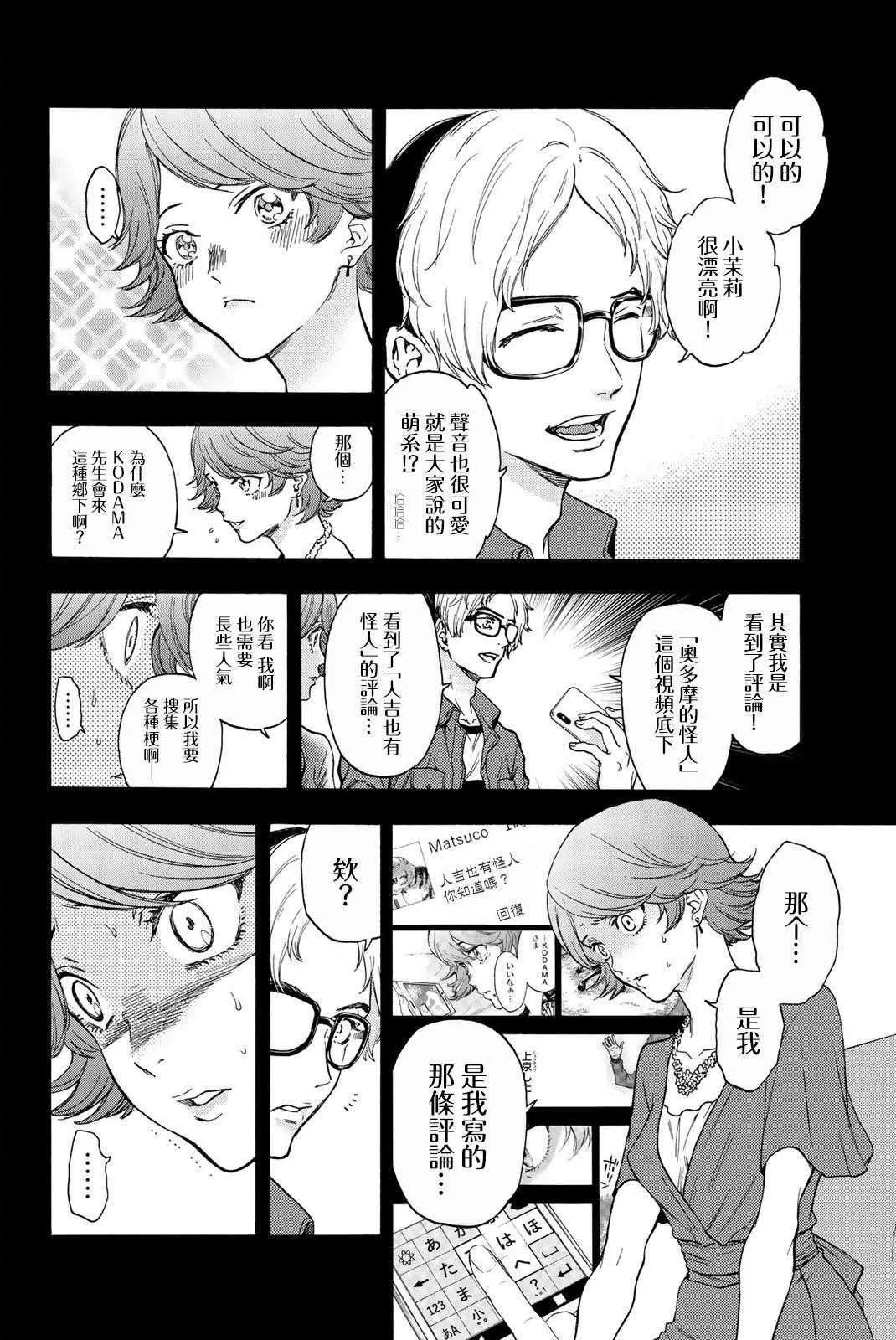 第34话 第4页