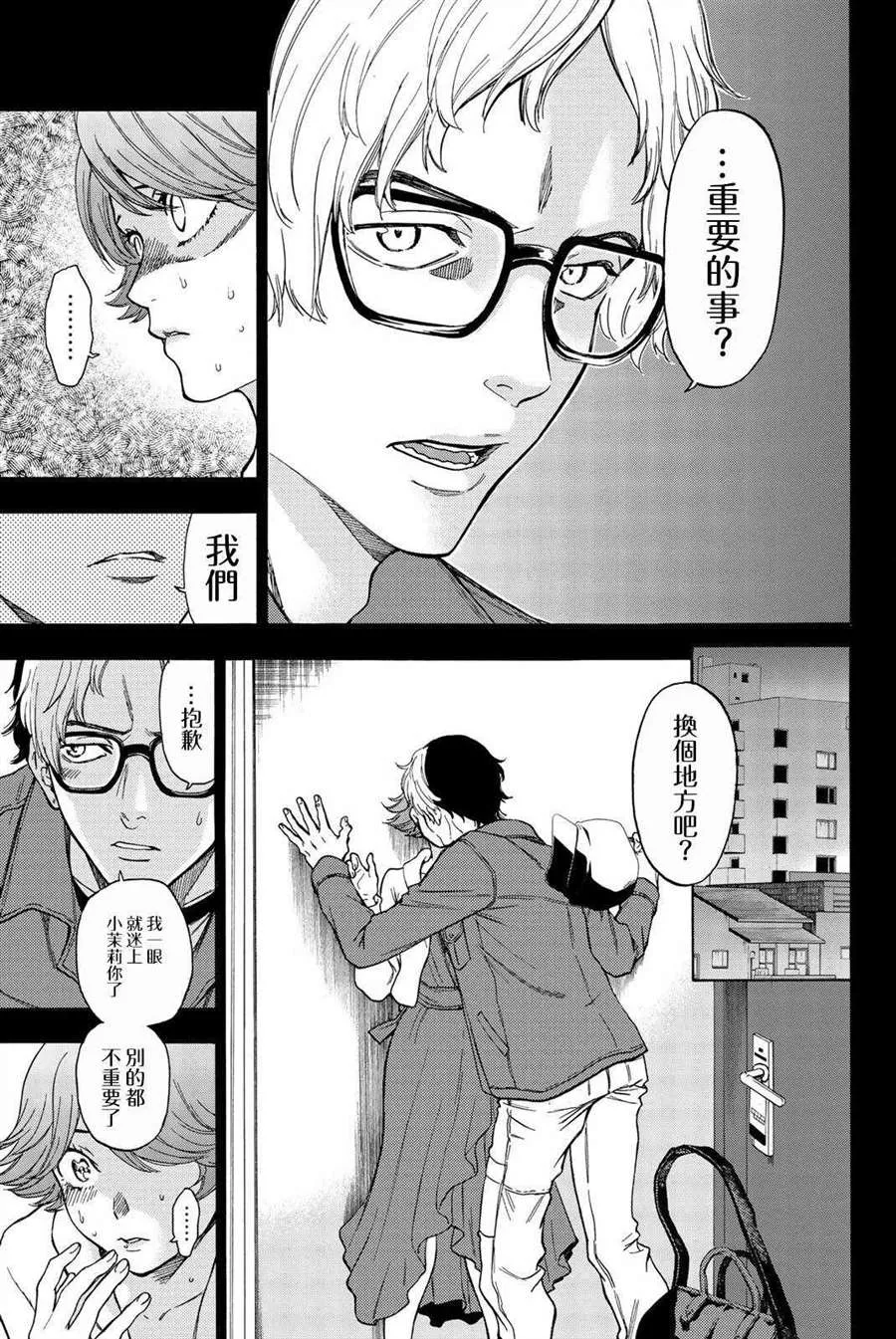 第34话 第5页