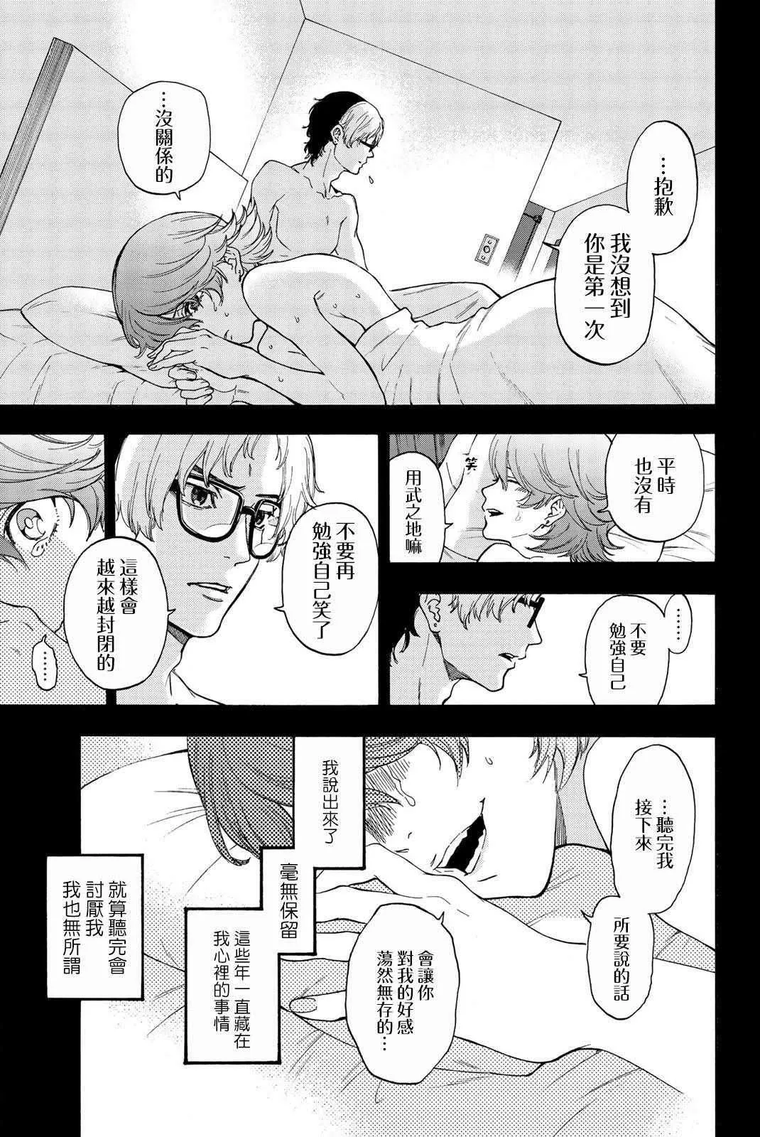 第34话 第7页